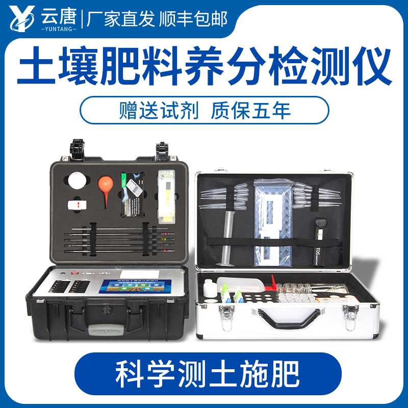 肥料养分快速检测仪 肥料养分快速检测仪