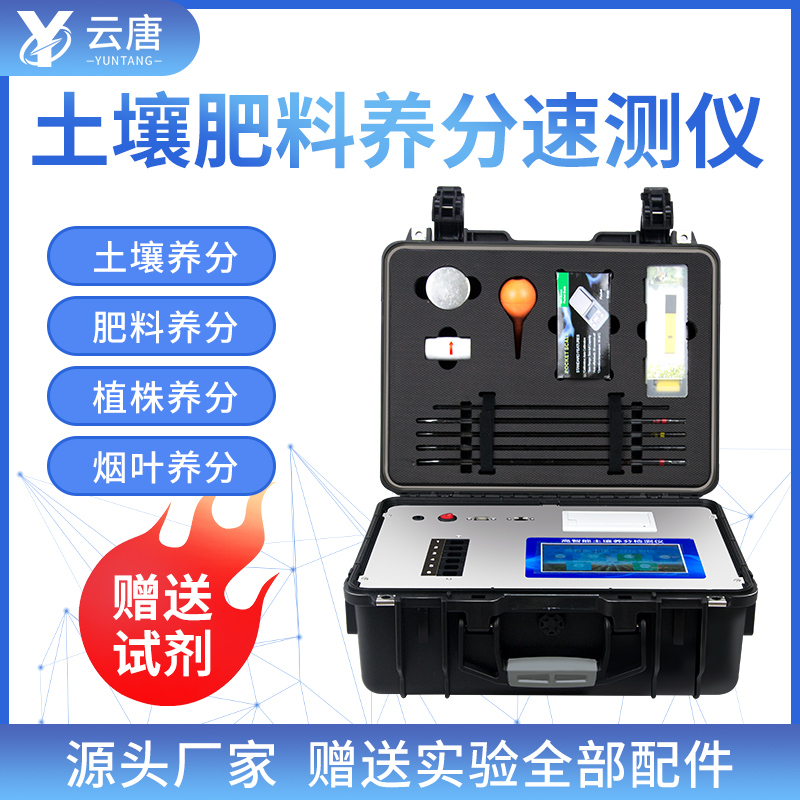 肥料养分检测仪 肥料养分检测仪