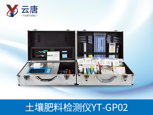 土壤肥料养分检测仪 土壤肥料养分检测仪