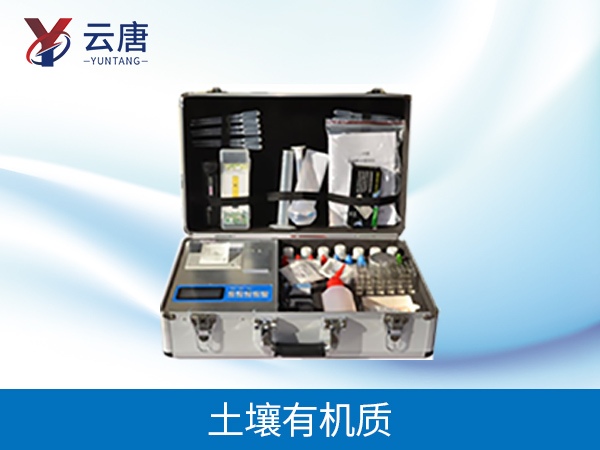 有机肥检测仪 有机肥检测仪