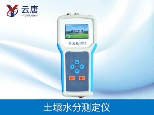 土壤水分测定仪 土壤水分测定仪