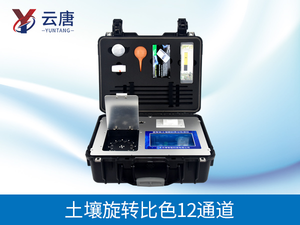 土壤肥料养分检测仪 土壤肥料养分检测仪