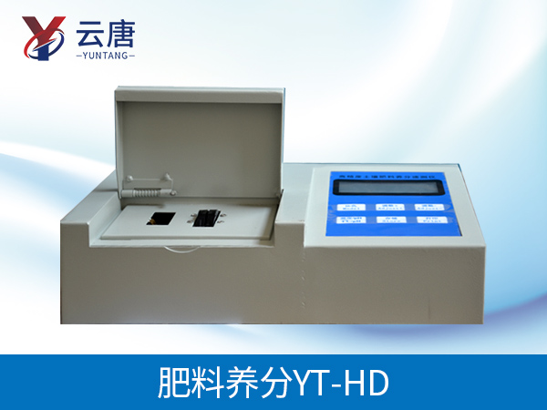 肥料养分检测仪 肥料养分检测仪